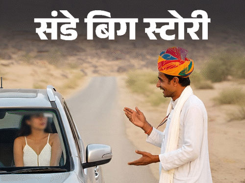 राजस्थान में शूटिंग, विदेश में बेचती अश्लील फिल्म:जैसलमेर वायरल गर्ल की हकीकत, 25 लाख का सालाना पैकेज छोड़ पोर्न बनाने लगी सॉफ्टवेयर इंजीनियर