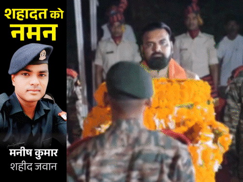 PAK गोलीबारी में शहीद का शव नवादा पहुंचा:3 महीने पहले शादी हुई, पत्नी बोली- जल्द लौटने का वादा किया था