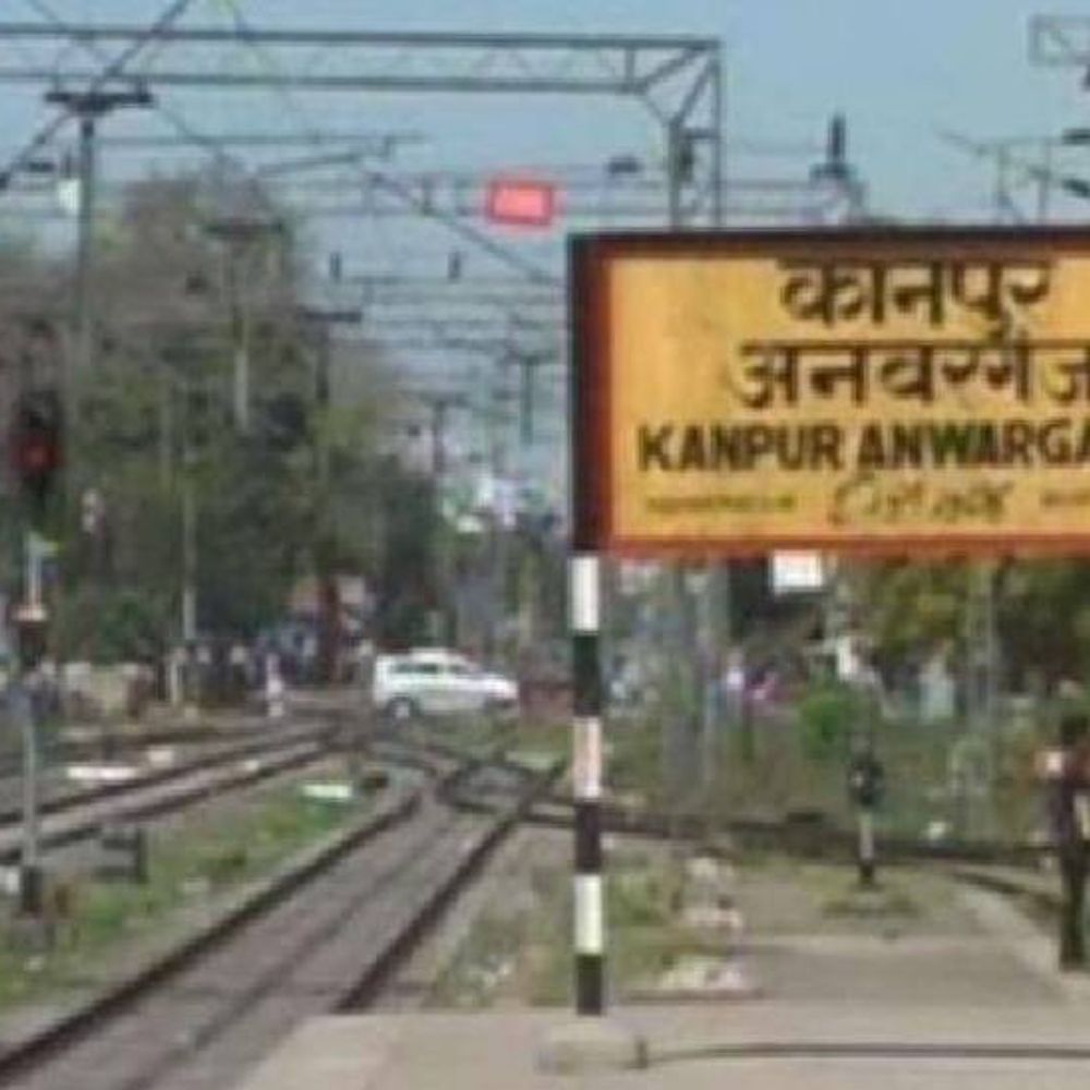 अनवरगंज-मंधना रेलवे लाइन होगी एलिवेटेड:रेलवे बोर्ड ने जारी किए टेंडर; जाम का बड़ा कारण बनी 14 रेलवे क्रॉसिंग होंगी खत्म