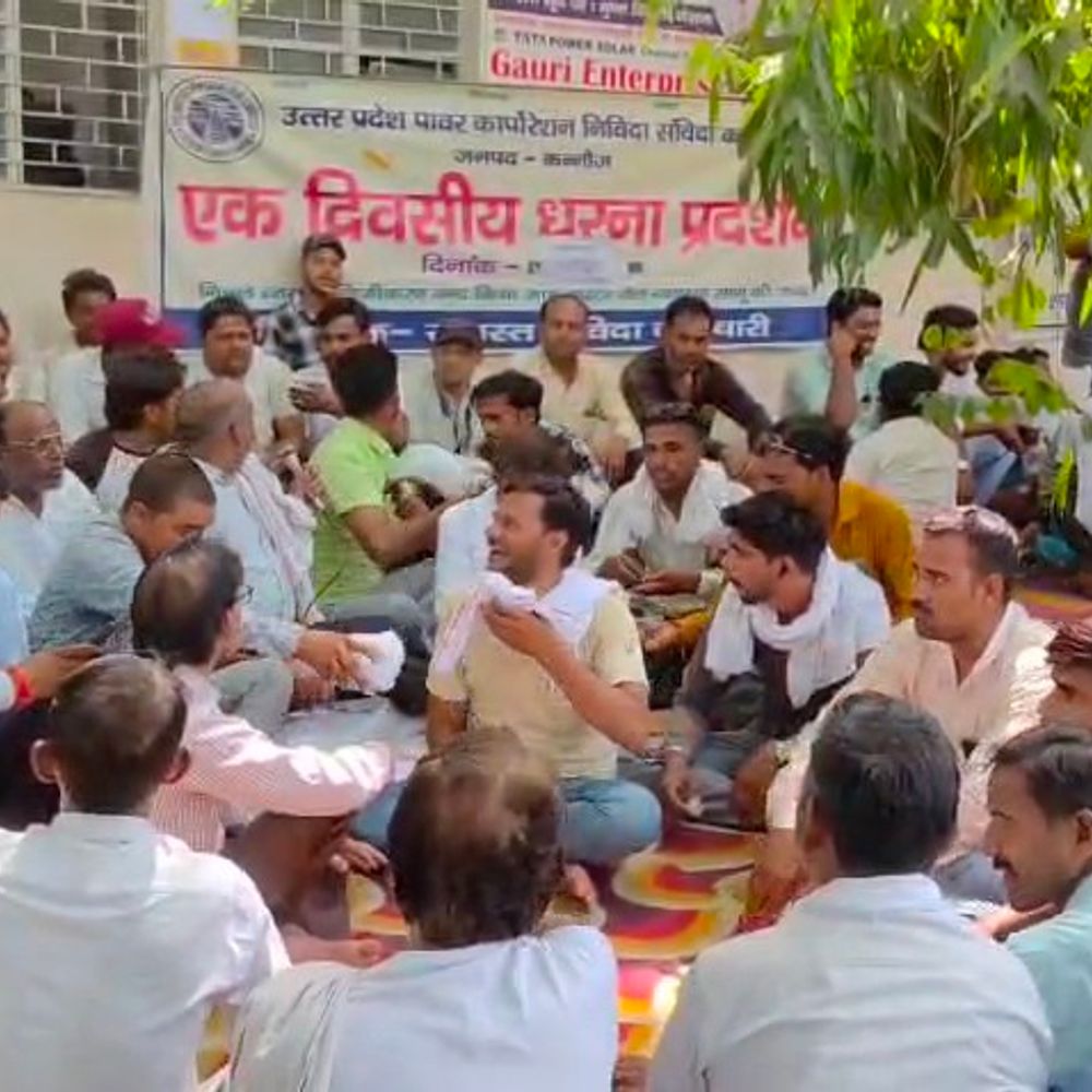 बिजली विभाग के संविदा कर्मियों का विरोध:18 हजार न्यूनतम वेतन और मोबाइल अटेंडेंस खत्म करने की मांग, कन्नौज में धरना