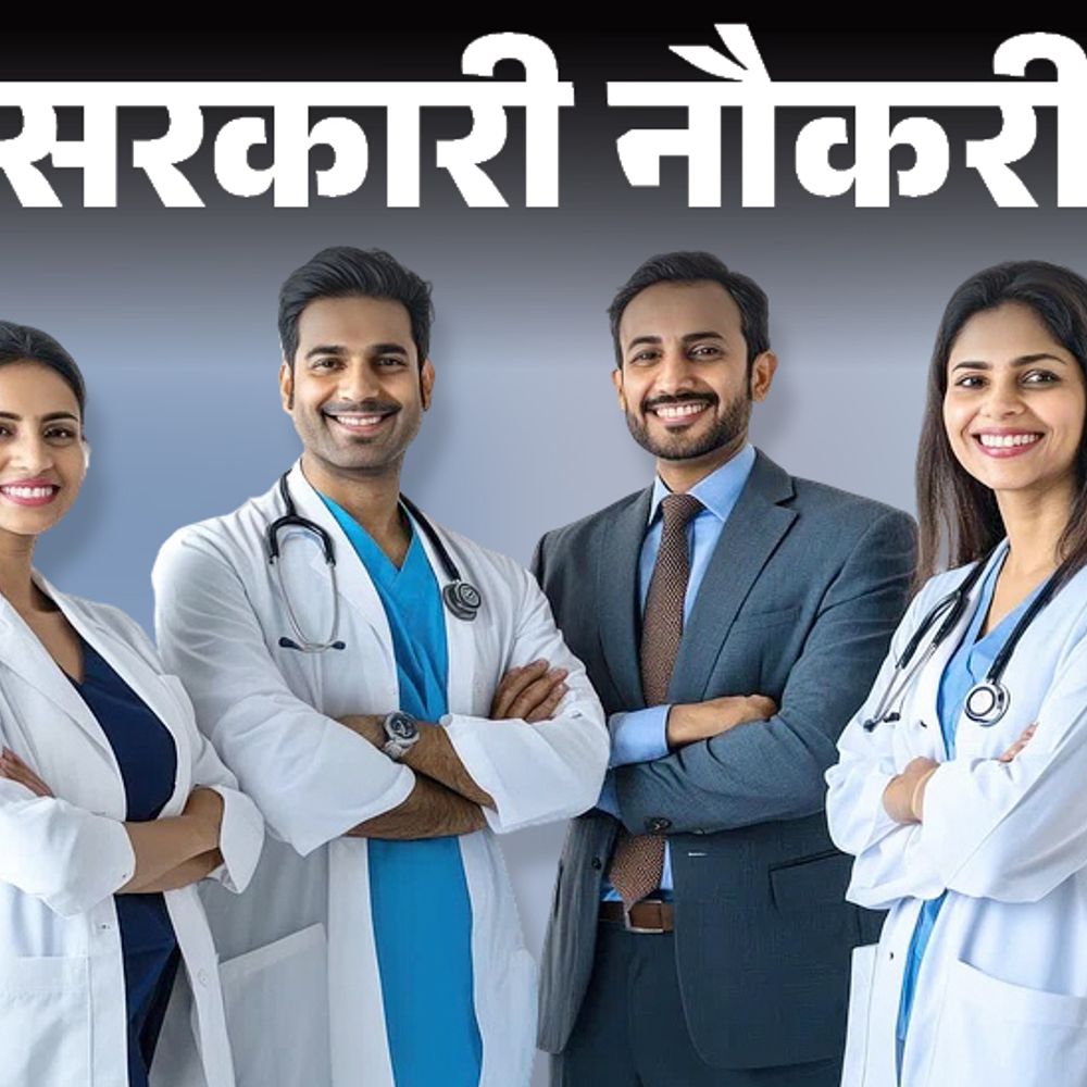 सरकारी नौकरी:AIIMS में फैकल्टी के पदों पर निकली भर्ती; एज लिमिट 58 साल, सैलरी 2 लाख 20 हजार तक