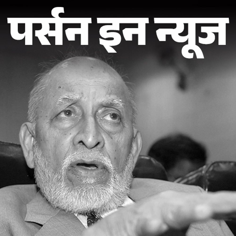 परमाणु साइंटिस्‍ट एम आर श्रीनिवासन का निधन:होमी भाभा के साथ न्‍यूक्लियर रिएक्‍टर 'अप्‍सरा' बनाया, तीनों पद्म सम्‍मान मिले; जानें कंप्‍लीट प्रोफाइल
