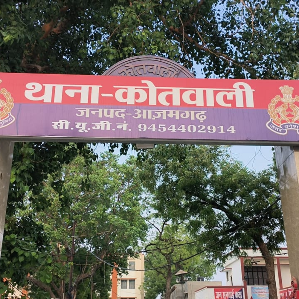 व्यापारी से रंगदारी मांगने वाले पर 25000 का इनाम:50000 की रंगदारी मांगने के मामले में आजमगढ़ कोतवाली में दर्ज हुआ है मुकदमा