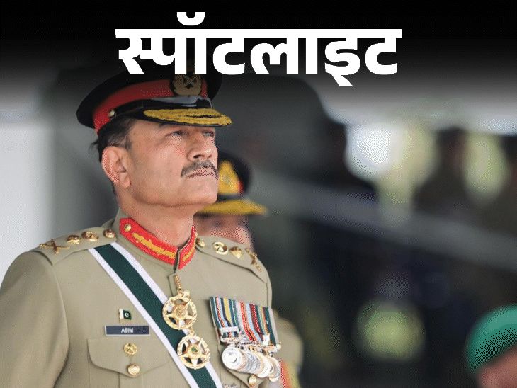 स्पॉटलाइट- पाक सेना प्रमुख जनरल से बनाए गए फील्ड मार्शल:पहला फील्ड मार्शल था तानाशाह, पाक सरकार ने आसिम मुनीर को क्यों किया प्रमोट