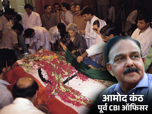 राजीव गांधी हत्याकांड की जांच करने वाले अफसर का इंटरव्यू:जांच के दौरान LTTE के 35 सदस्यों ने सायनाइड खाकर सुसाइड कर लिया था