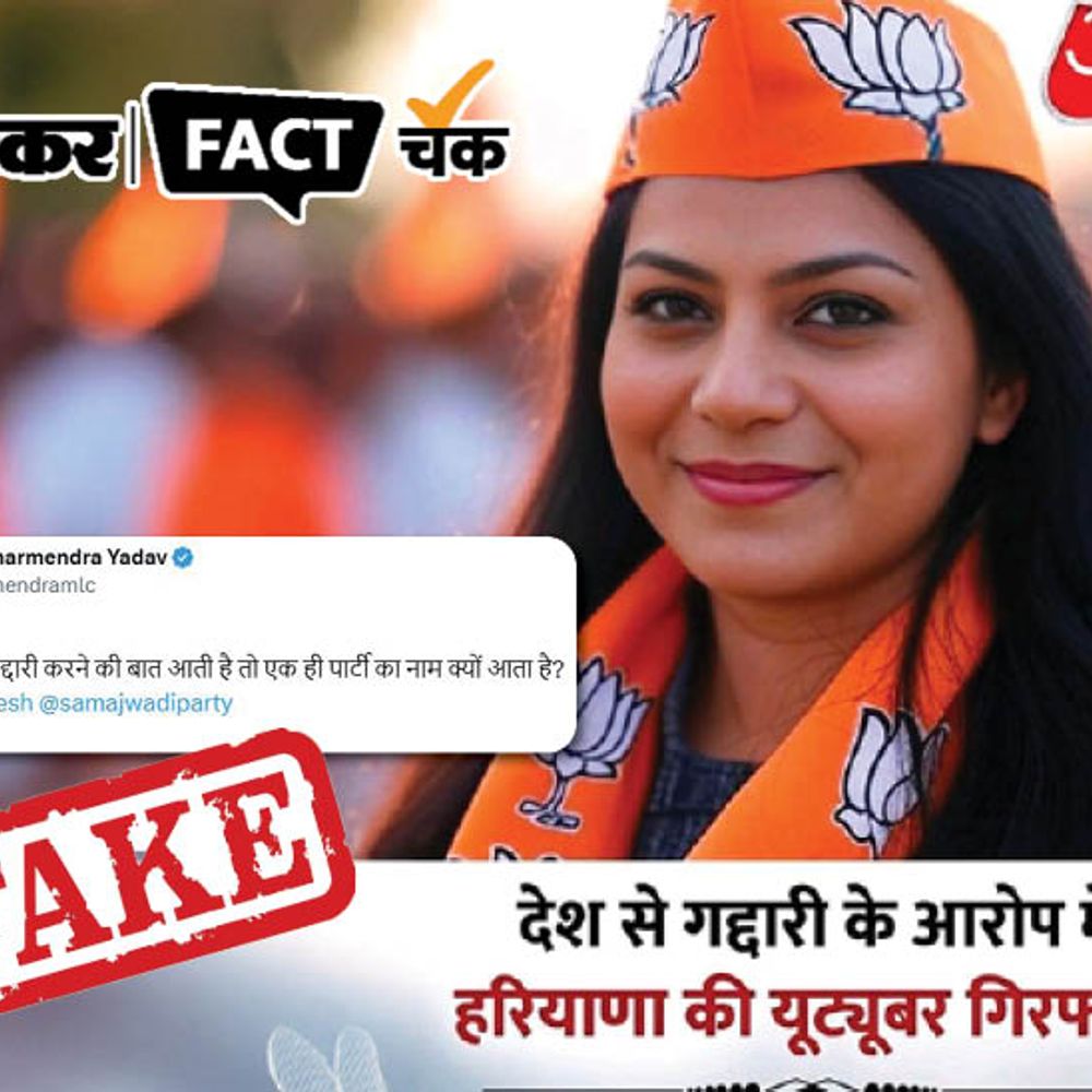 ज्योति मल्होत्रा का AI जनरेटेड फोटो वायरल:भाजपा के गमछे और टोपी में दिखी यूट्यूबर