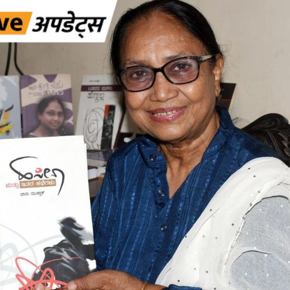 भास्कर अपडेट्स:कन्नड़ लेखिका बानू मुश्ताक को इंटरनेशनल बुकर पुरस्कार मिला, हार्ट लैंप किताब के लिए मिला सम्मान