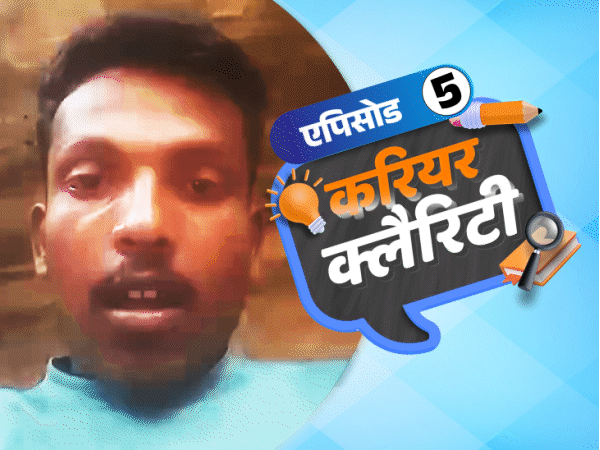 करियर क्लैरिटी:ITI के साथ करें सोलर एनर्जी, ऑटोमेशन सर्टिफिकेट कोर्स, BBA के बाद इन 5 सेक्टर्स में मिलेगी जॉब
