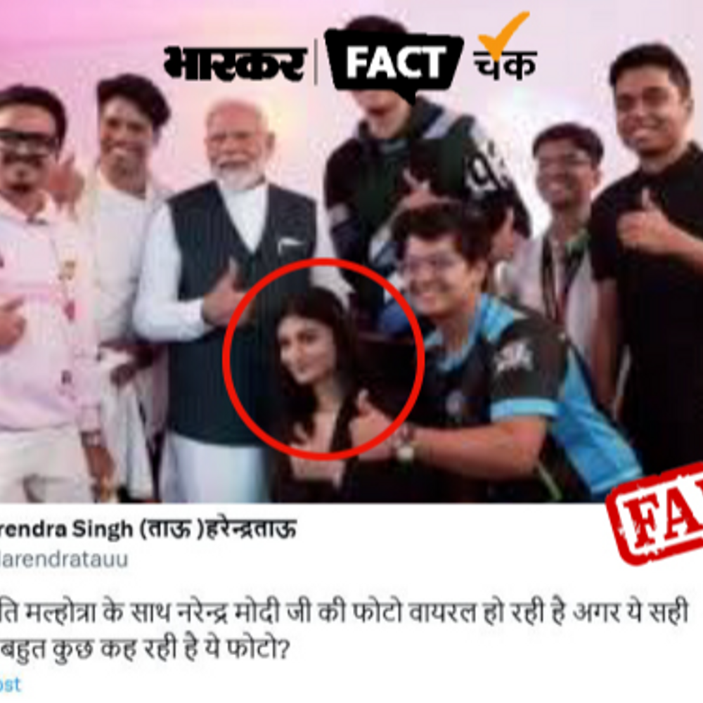 क्या PM के साथ दिख रही लड़की ज्योति मल्होत्रा है:फोटो शेयर कर यूजर्स ने उठाए सवाल; जानिए सच्चाई
