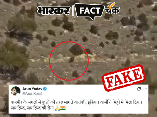 फेक न्यूज एक्सपोज:क्या कश्मीर घाटी में जान बचाकर भागते दिखे आतंकी; जानें वायरल वीडियो का सच
