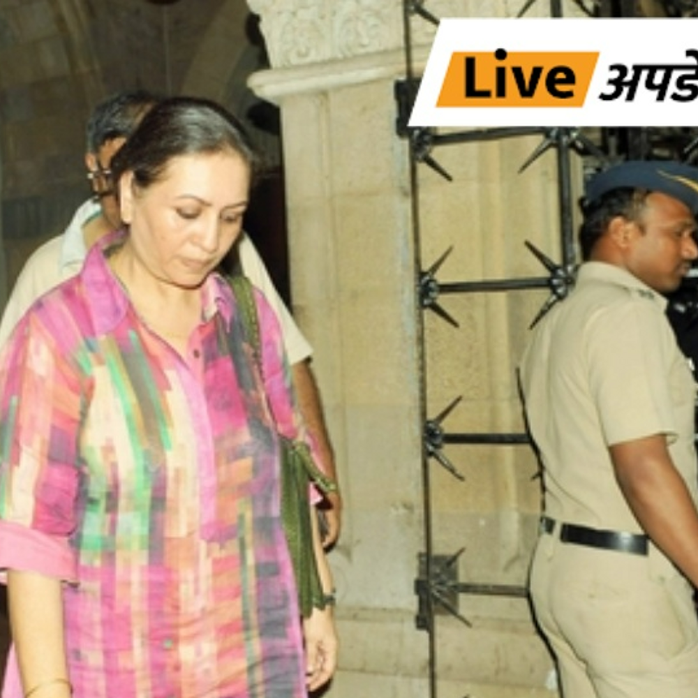 भास्कर अपडेट्स:शीना बोरा हत्याकांड: पीटर मुखर्जी की पूर्व पत्नी शबनम सिंह को गवाहों की लिस्ट से हटाया गया