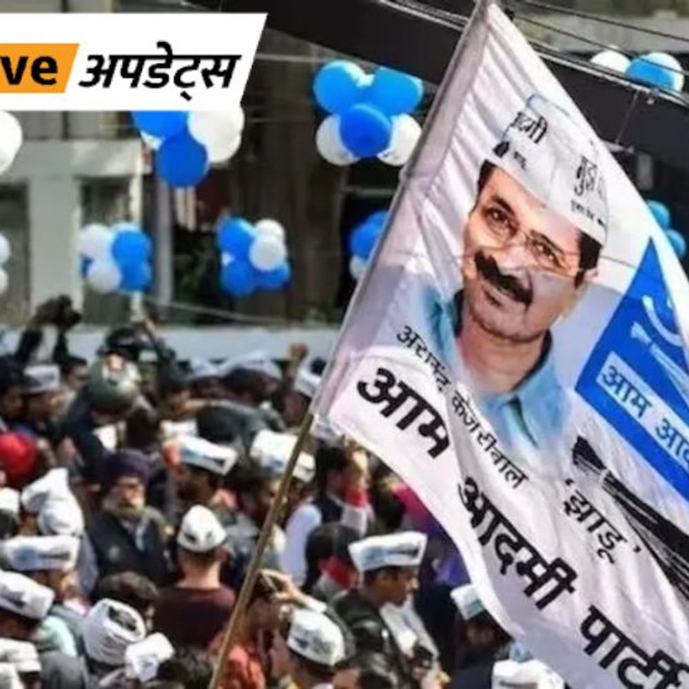 भास्कर अपडेट्स:AAP ने 10 राज्य और केंद्र शासित प्रदेश में नए पदाधिकारी नियुक्ति किए, दिलीप पांडे को ओवरसीज कोऑर्डिनेटर बनाया