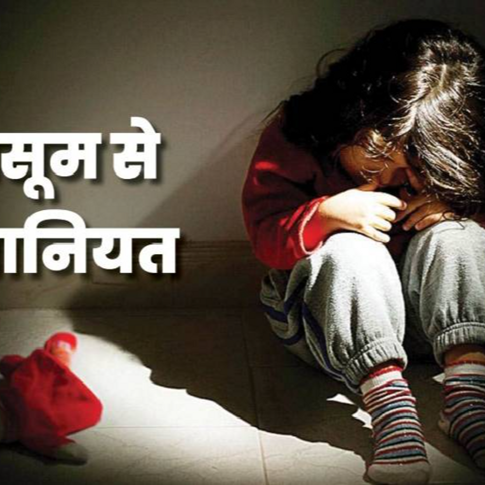 लखनऊ में किशोर ने बच्चे के साथ किया रेप:घर खेलने के बहाने बुलाया, पुलिस कर रही पूछताछ