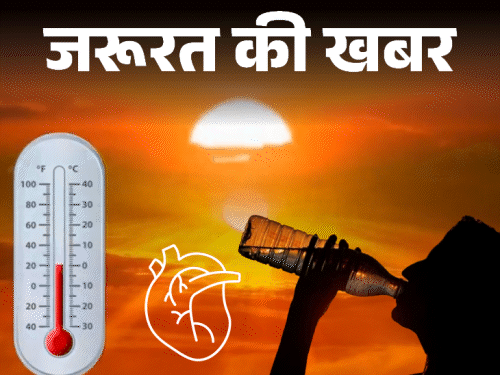 नौतपा: 9 दिन की भीषण गर्मी में रखें खास ख्याल:इन 7 हेल्थ कंडीशंस वालों को ज्यादा हेल्थ रिस्क, डॉक्टर से जानें बचाव के उपाय