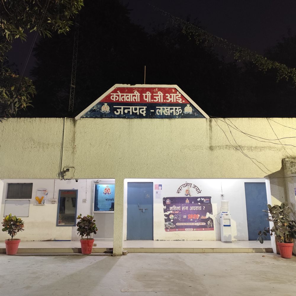 लखनऊ पीजीआई में ई-रिक्शा चालक से लूट:दो बाइक सवारों ने मोबाइल छीना, UP32 नंबर की बाइक से हुए फरार
