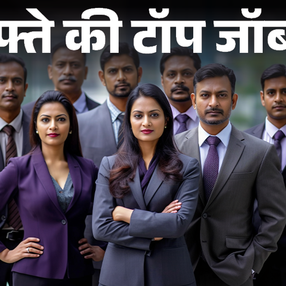 सरकारी नौकरी का मौका, इस हफ्ते 5,000 से ज्यादा वैकेंसी:MP, बिहार, गुजरात और इंडियन एयरफोर्स में भर्तियां; 10वीं-12वीं पास के लिए भी मौका
