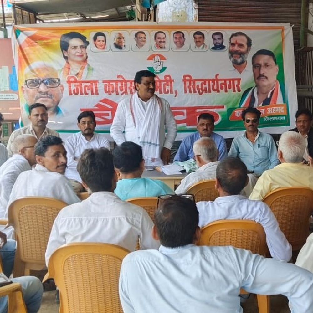 कांग्रेस का संगठन सृजन अभियान:सिद्धार्थनगर में बूथ स्तर तक मजबूत संगठन बनाने का संकल्प