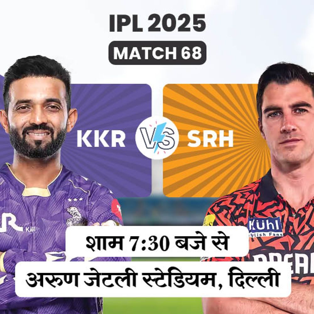 आज दूसरा मैच, SRH vs KKR:कोलकाता हेड टु हेड में आगे, अरुण जेटली स्टेडियम में हैदराबाद से दूसरी बार होगा सामना