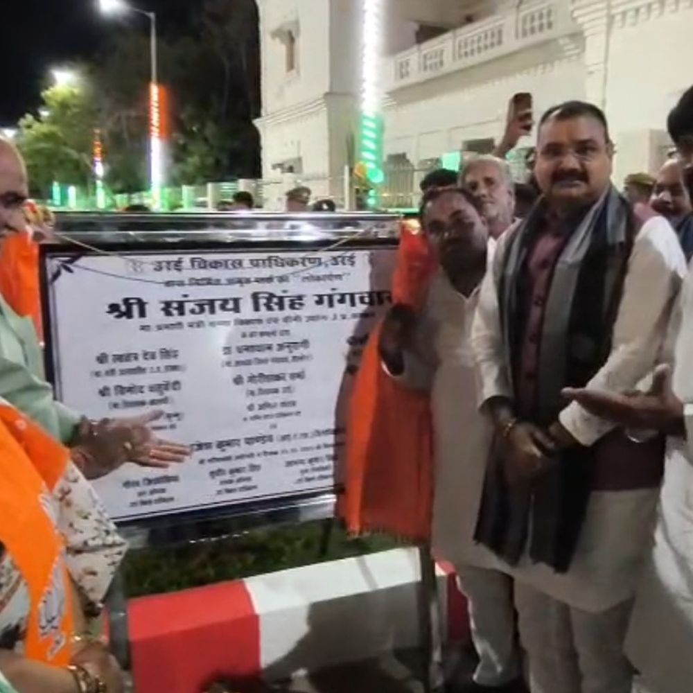 उरई को मिला अटल अमृत पार्क:1.23 करोड़ की लागत से बना पार्क, कैंटीन और ओपन जिम की सुविधा मिलेगी