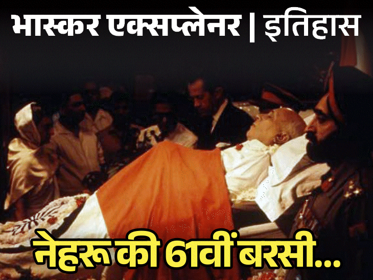 नेहरू ने कश्मीर पर की थी एक आखिरी कोशिश:अंतिम दिनों में घंटों कपूर के नीचे बैठे रहते; निधन पर पाकिस्तान ने भी झुकाया अपना झंडा