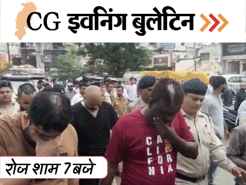 छत्तीसगढ़ इवनिंग बुलेटिन:गाउन-मुखौटा वाला गिरोह; ननकी बोले- हर जगह भ्रष्टाचार; जोगी प्रतिमा हटाने पर बवाल; बारिश का अलर्ट; VIDEO में 10 बड़ी खबरें