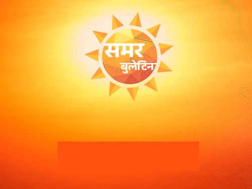 छत्तीसगढ़ समर बुलेटिन...कांकेर-सुकमा समेत 8 जिलों में बारिश का अलर्ट:दुर्ग-राजनांदगांव में बौछारें पड़ेंगी, कोरिया-सूरजपुर में बिजली गिरेगी; 4 दिन ऐसा ही मौसम