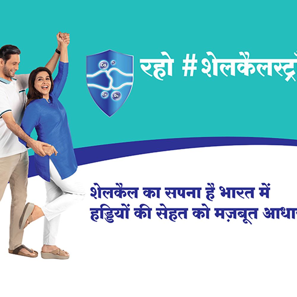 इम्पैक्ट फीचर:शेलकैल का सपना है भारत में हड्डियों की सेहत को मज़बूत आधार देना, बनें #Shelcalstrong!