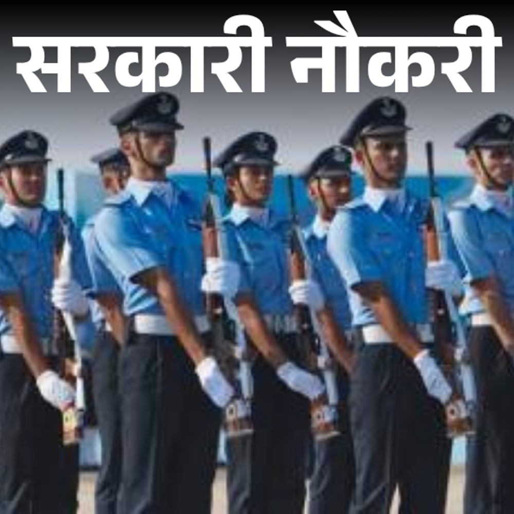 सरकारी नौकरी:इंडियन एयरफोर्स में 284 पदों पर भर्ती का नोटिफिकेशन जारी ; सैलरी डेढ़ लाख से ज्यादा, 2 जून से करें अप्लाई
