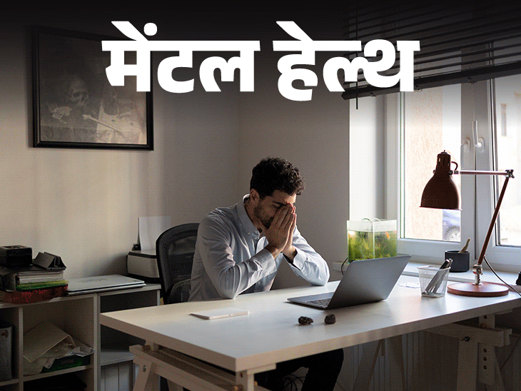 मेंटल हेल्थ– ऑफिस मीटिंग में बोलने में डर लगता है:लड़कियों से बात करते हुए हकलाने लगता हूं, इस डर से कैसे निजात पाऊं