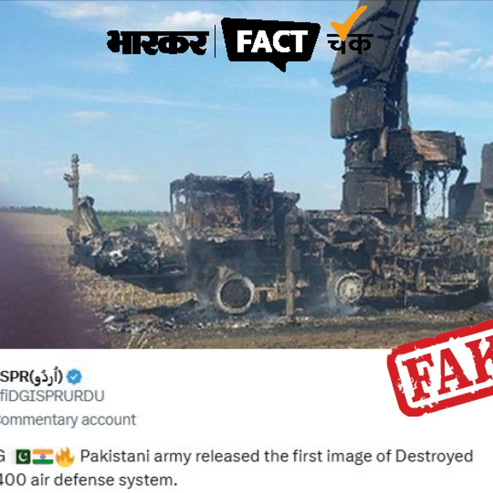 पाकिस्तानी हमले से तबाह S-400 की पहली फोटो:यूजर्स का दावा- अज्ञात भारतीय सैनिक ने PAK सेना को 1 लाख डॉलर में बेची; जानें सच