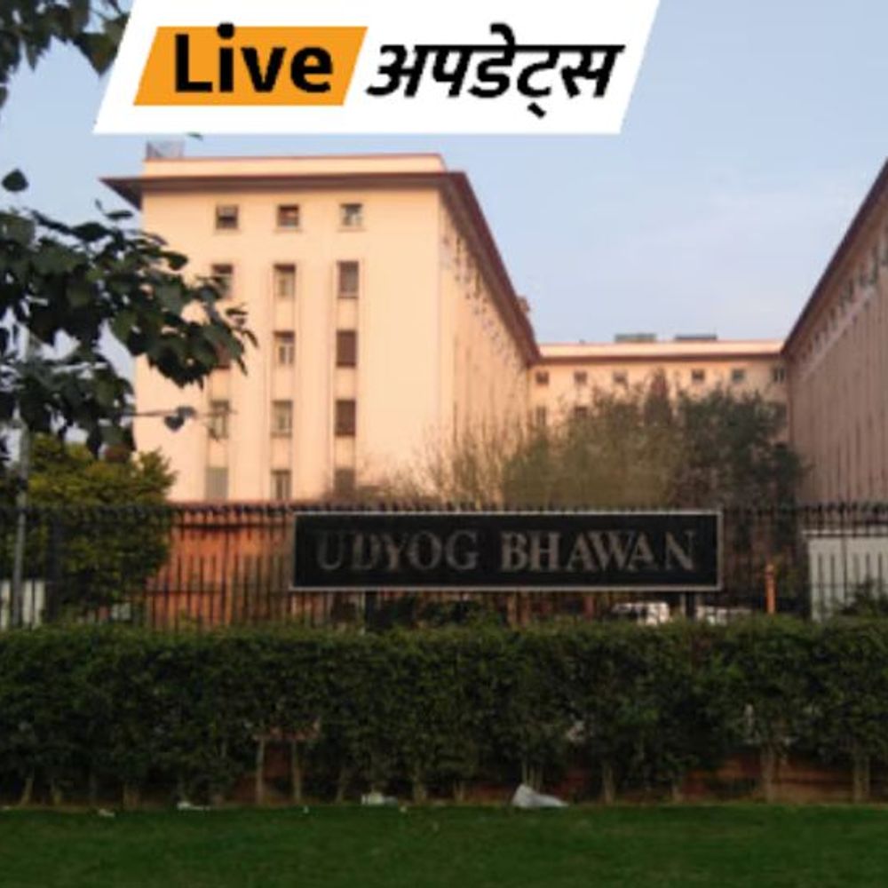 भास्कर अपडेट्स:दिल्ली में उद्योग भवन और हरियाणा CM दफ्तर उड़ाने की धमकी भरे मेल भेजे गए