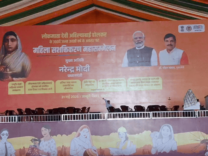 ऑपरेशन सिंदूर के बाद पीएम मोदी का पहला महिला महासम्मेलन:एमपी की पहली मेट्रो, दतिया-सतना एयरपोर्ट का उद्घाटन करेंगे; दो लाख महिलाएं जुटेंगी