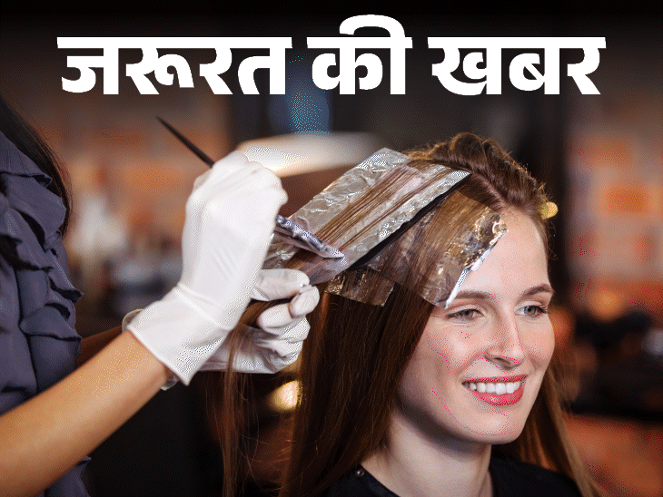 जरूरत की खबर- हेयर डाई के फायदे और नुकसान:डाई करते हुए बरतें 10 जरूरी सावधानियां, डाई के बाद बालों का ख्याल रखने के 5 तरीके