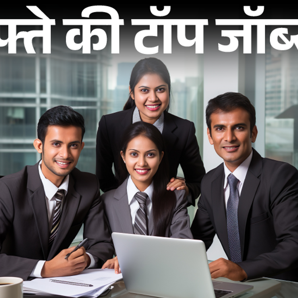 हफ्ते की टॉप जॉब्स:झारखंड में हवलदार की 1614 भर्तियां; DDA में 1383 वैकेंसी, इस हफ्ते निकलीं 5 हजार से ज्यादा नौकरियां