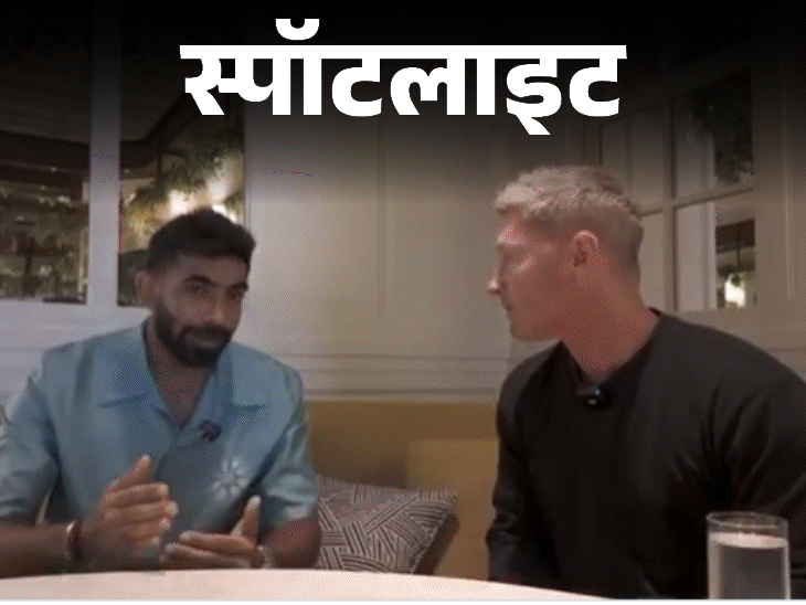 स्पॉटलाइट- क्या बुमराह ने कोहली को कहा जोकर:टॉप बॉलर ने क्यों और कहां बोला- मैं भी जीतने के लिए खेलता हूं