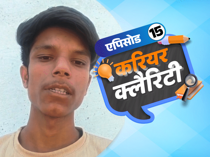 करियर क्लैरिटी:NEET में कम स्‍कोर पर भी कर सकते हैं MBBS-BHMS; जानें कम फीस वाले एमपी के प्राइवेट कॉलेज