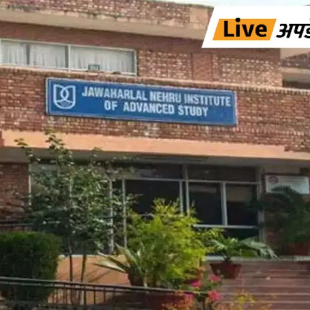 भास्कर अपडेट्स:जवाहरलाल नेहरू यूनिवर्सिटी में कुलपति को कुलगुरु कहा जाएगा