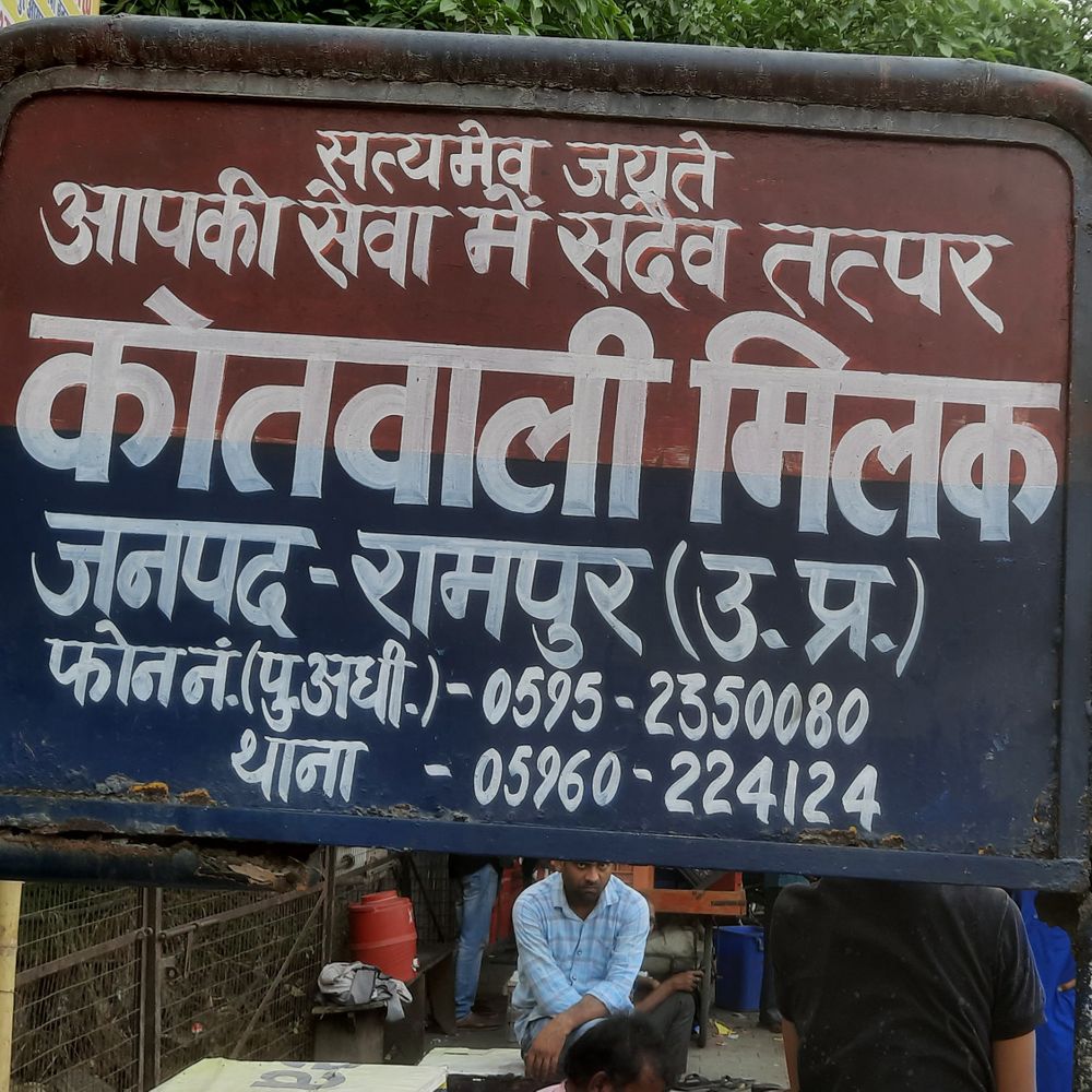 रामपुर में युवती अपहरण का मामला:बहन के घर गई लड़की को नातेदार ले गया, 6 लोगों पर केस दर्ज