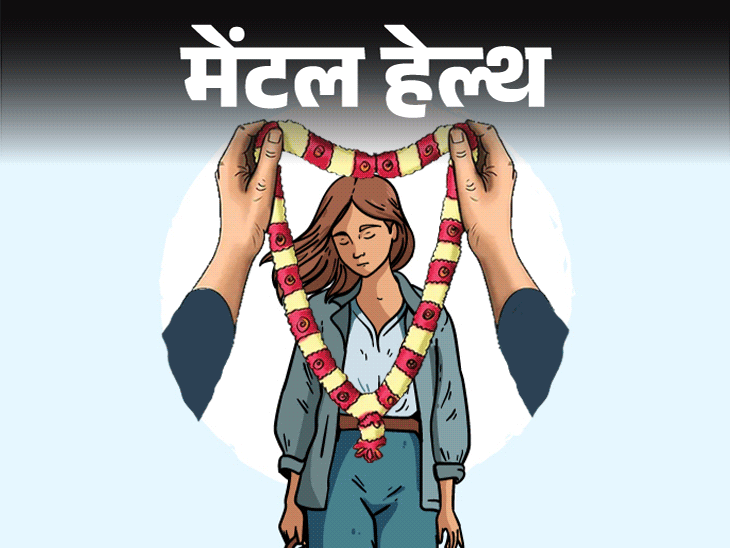 मेंटल हेल्थ– घरवाले शादी के पीछे पड़े हैं:पापा ने ताउम्र मां को सताया, भाई भी सख्त, शादी के ख्याल से ही डरती हूं, क्या करूं