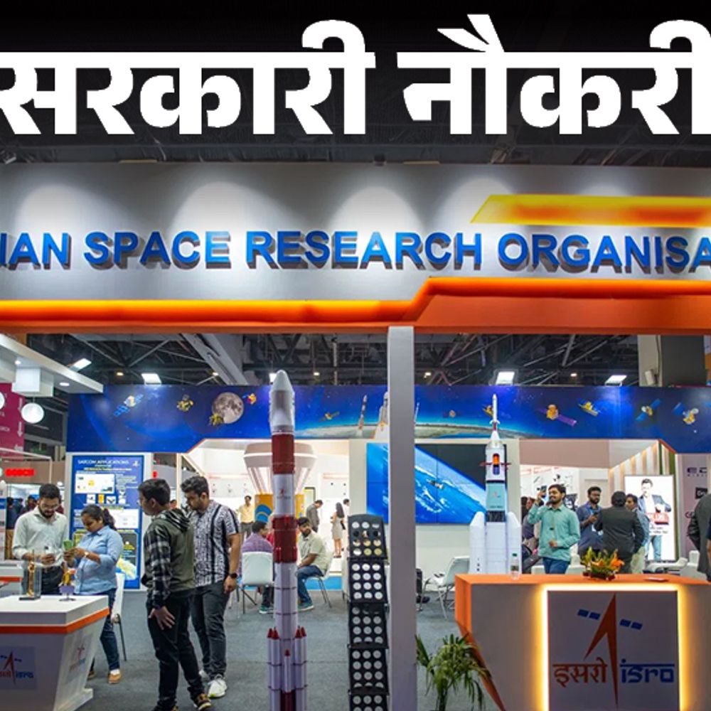 सरकारी नौकरी:ISRO VSSC में 83 पदों पर भर्ती; ग्रेजुएट्स से लेकर इंजीनियर को मौका, सैलरी 1 लाख 42 हजार तक