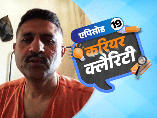 करियर क्लैरिटी:BCA या B.Tech में किसमें बेहतर जॉब के मौके; BBA में क्या हैं ऑप्शंस, आज पेरेंट्स के सवालों के जवाब