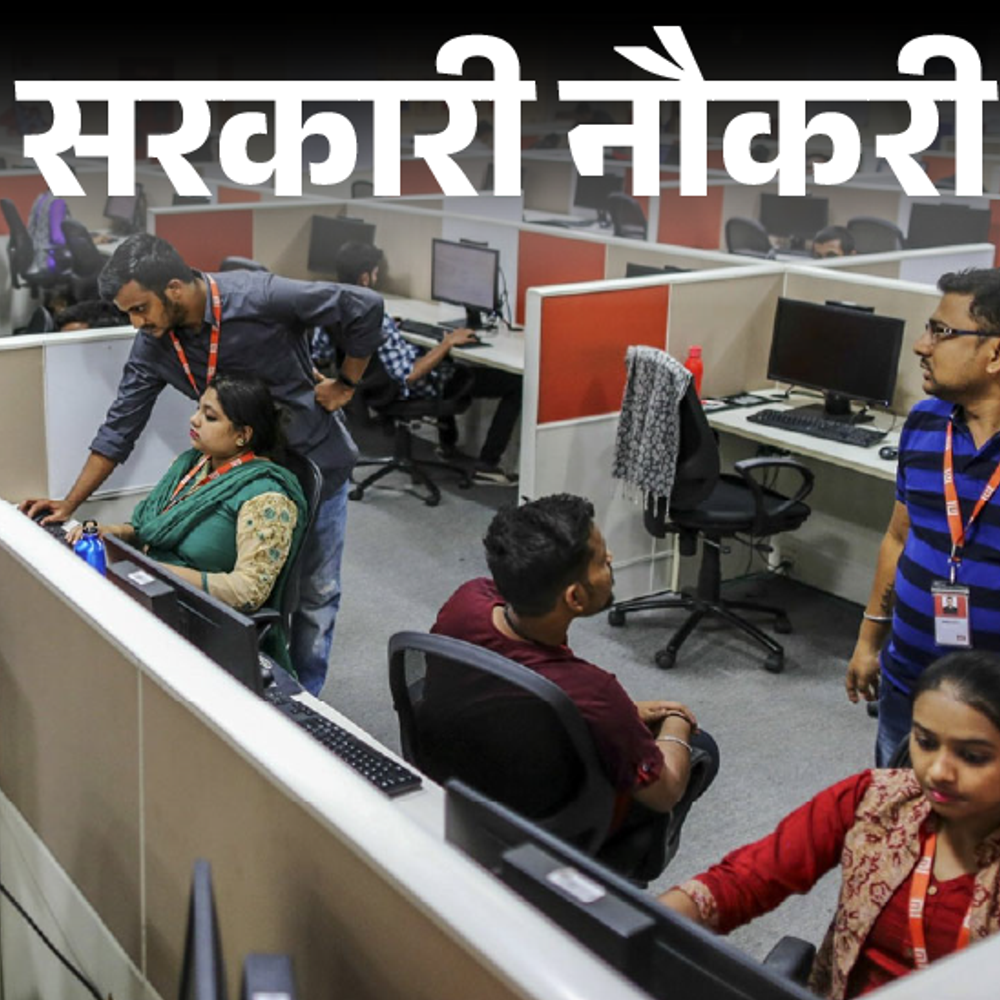 सरकारी नौकरी:नवरत्न PSU RailTel कॉर्पोरेशन ऑफ इंडिया लिमिटेड में वैकेंसी, 1 लाख प्रतिमाह होगी सैलरी