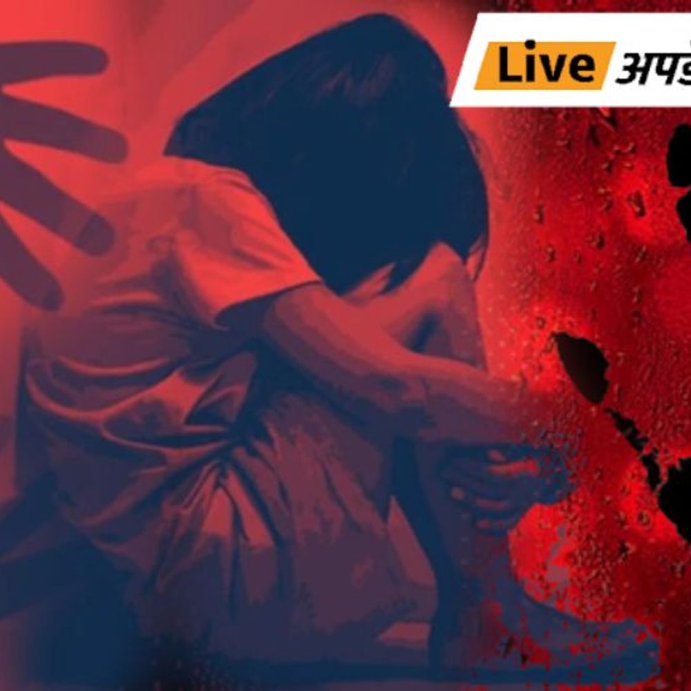 भास्कर अपडेट्स:कोलकाता: रेप के अलग-अलग मामलों में पुलिस ने दो लोगों को अरेस्ट किया