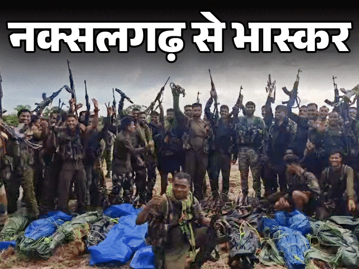 एक करोड़ के इनामी नक्सली से अबूझमाड़ के जंगलों तक:ऑपरेशन ब्लैक फॉरेस्ट के इलाके में पहुंचा दैनिक भास्कर, कल से पढ़िए-देखिए एक्सक्लूसिव रिपोर्ट्स