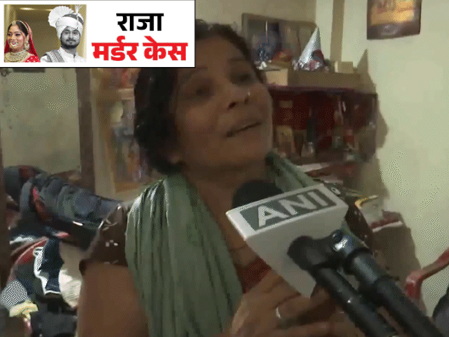 बहन बोली- राजा की हत्या के बाद रोया था राज:सोनम की सलामती के लिए मंदिर जाता, आखिरी बार घर आया तो नए कपड़े पहने