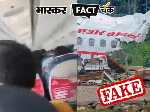 एयर इंडिया प्लेन क्रैश का बताकर FAKE फोटो-वीडियो वायरल:दावा- एक युवक ने फेसबुक पर स्ट्रीम किया हादसे का लाइव वीडियो; जानिए सच्चाई