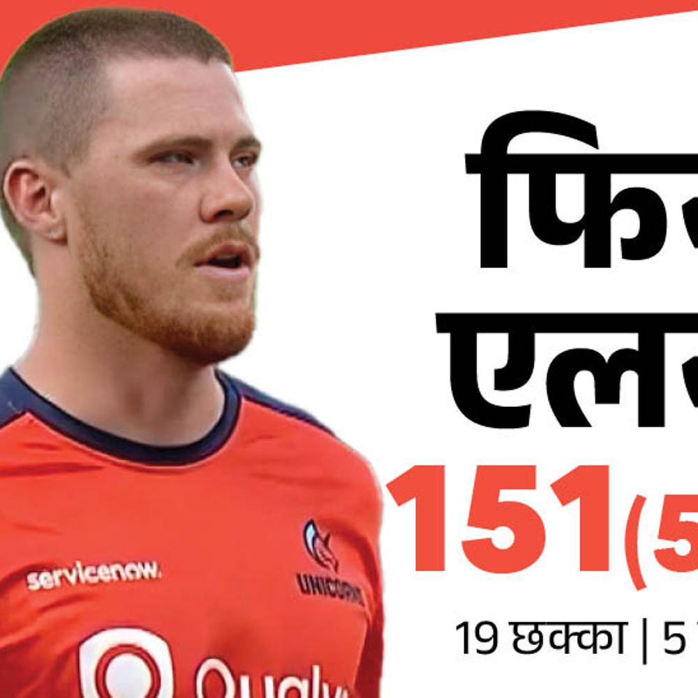 एलन ने टी20 की एक-पारी में सबसे ज्यादा छक्के लगाए:मेजर लीग क्रिकेट में 19 छक्के जड़े; क्रिस गेल का रिकॉर्ड तोड़ा