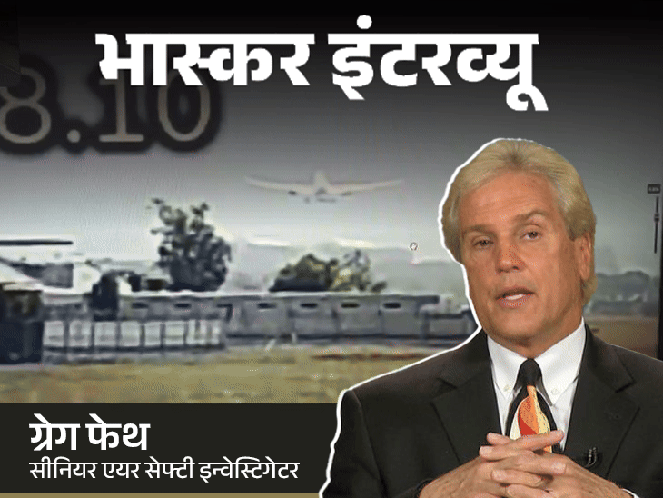 क्या पायलट को प्लेन का गलत वजन बताया गया:टॉप एविएशन एक्सपर्ट से जानिए, अहमदाबाद विमान क्रैश से उठे हर जरूरी सवाल का जवाब