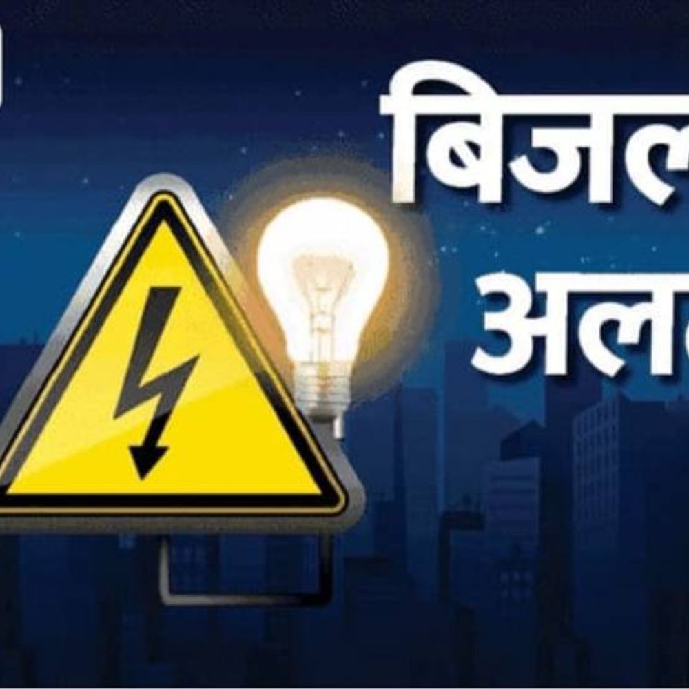 छिंदवाड़ा में आज 6 घंटे बिजली कटौती:खमारपानी से धनेगांव तक 33 केवी लाइन में मेंटनेंस, सुबह 10 से शाम 4 बजे तक सप्लाई बंद