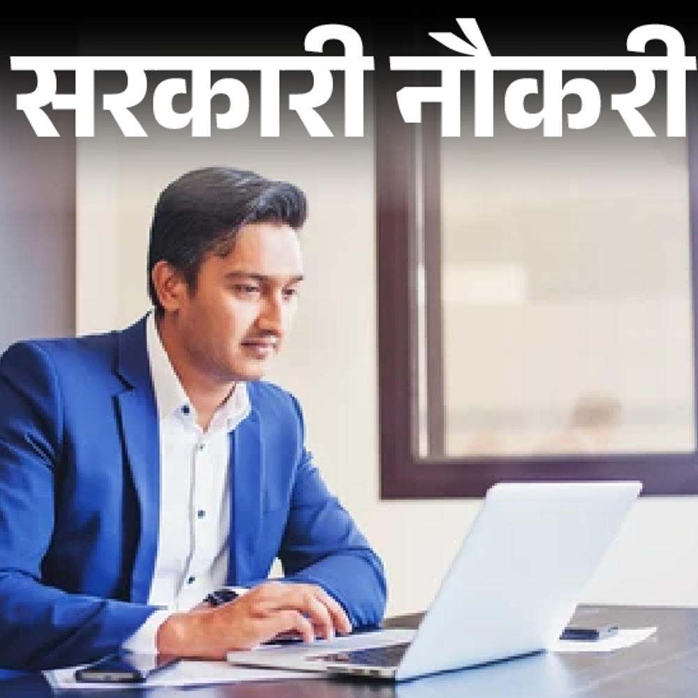 सरकारी नौकरी:UPSC की 462 भर्ती के लिए आज से आवेदन शुरू; एज लिमिट 45 साल, फीस 25 रुपए